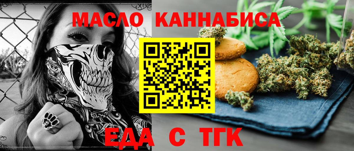 Cannafood конопля  Вход с VPN  Новошахтинск 