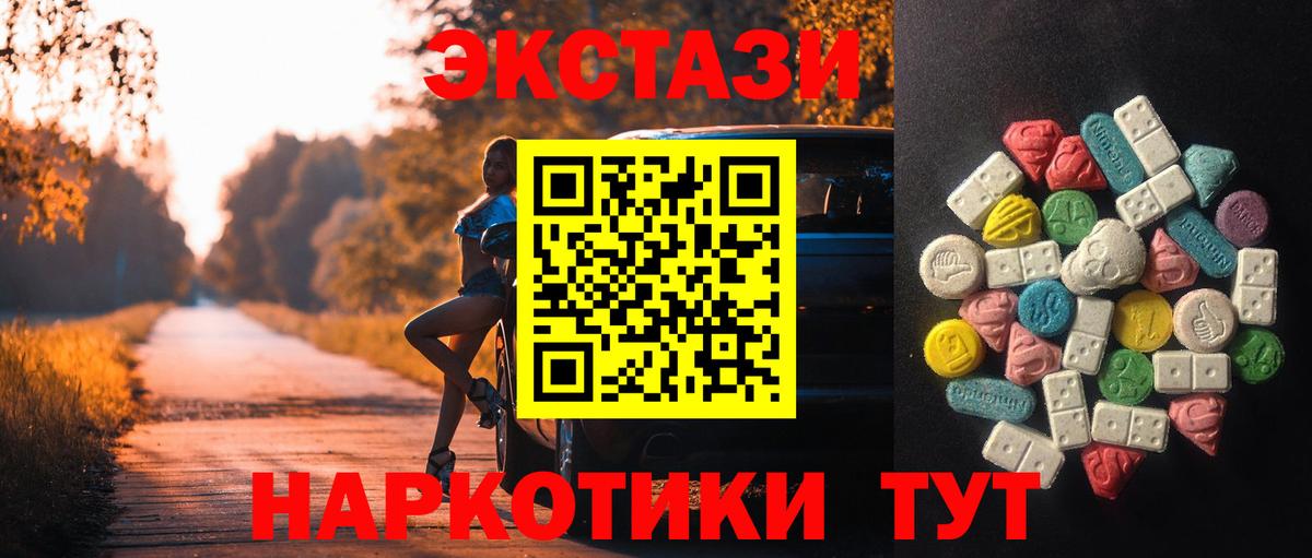 Экстази DUBAI Новошахтинск