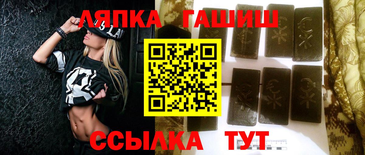 ГАШИШ  ГАШ Cannabis  Вход с VPN  ГАШ VHQ  Новошахтинск 