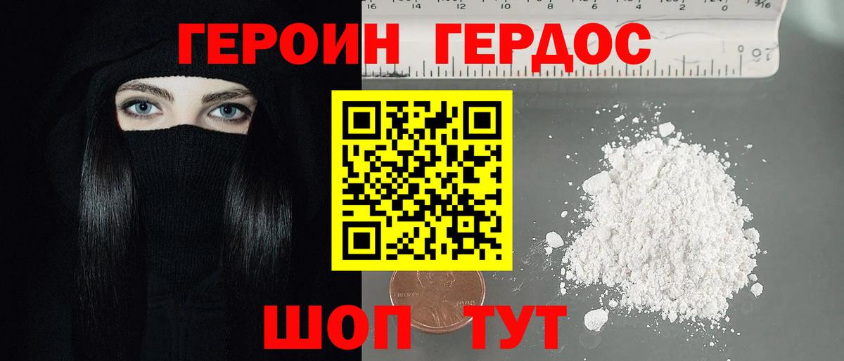 Новошахтинск  Героин Афган  Вход с VPN 