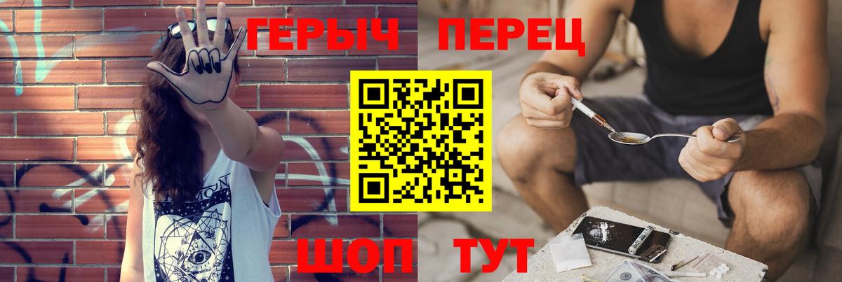 Героин белый Новошахтинск