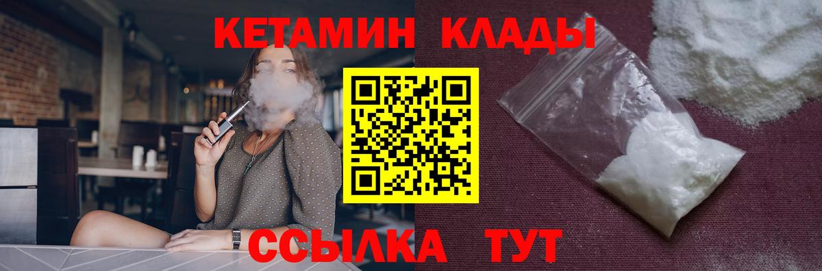 КЕТАМИН VHQ Новошахтинск