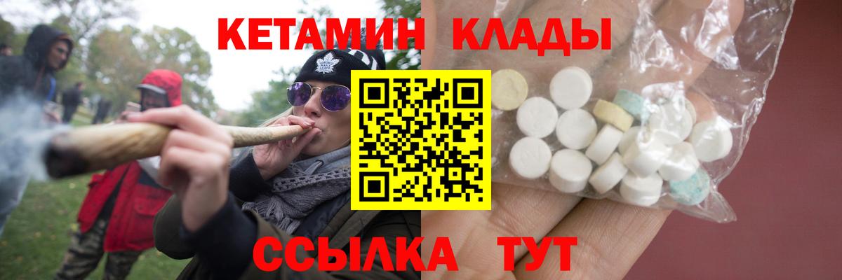 Кетамин VHQ  Вход с VPN  Новошахтинск 