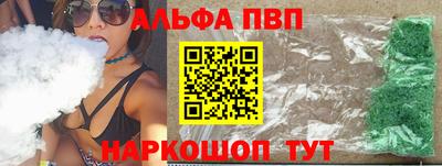 а пвп мука Сланцы