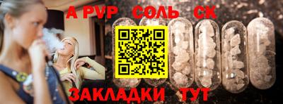 а пвп мука Сланцы