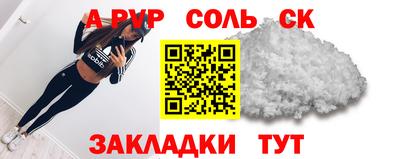 а пвп мука Сланцы