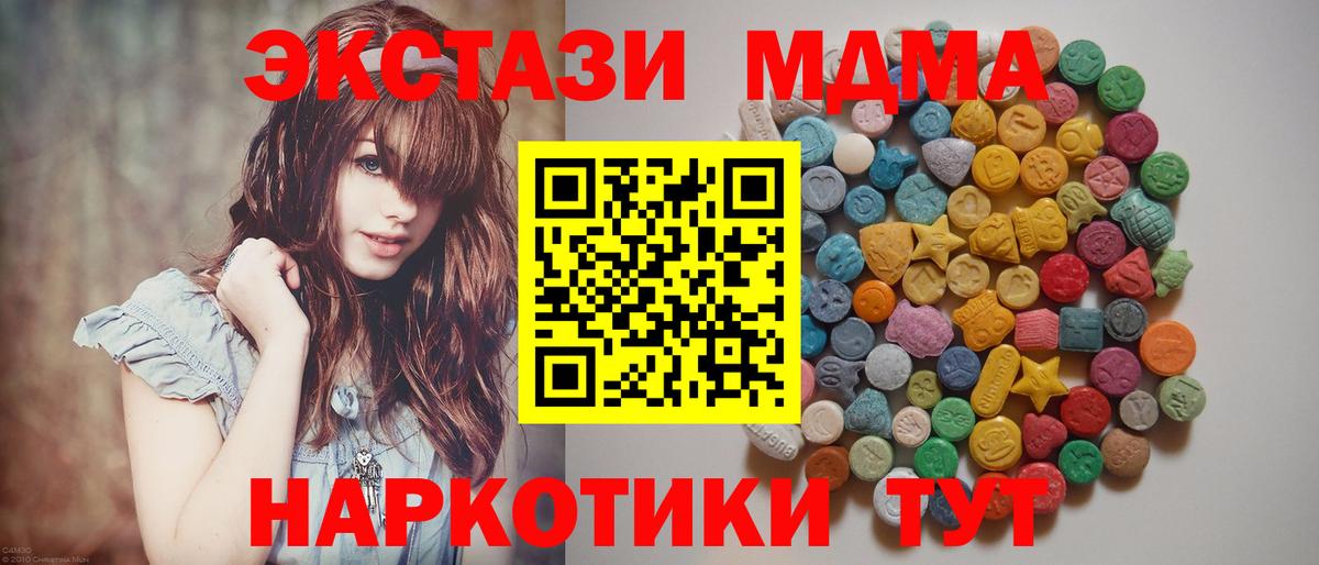 MDMA  Вход с VPN  Новошахтинск  МДМА crystal 