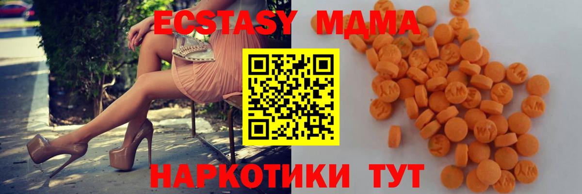 MDMA Molly Новошахтинск