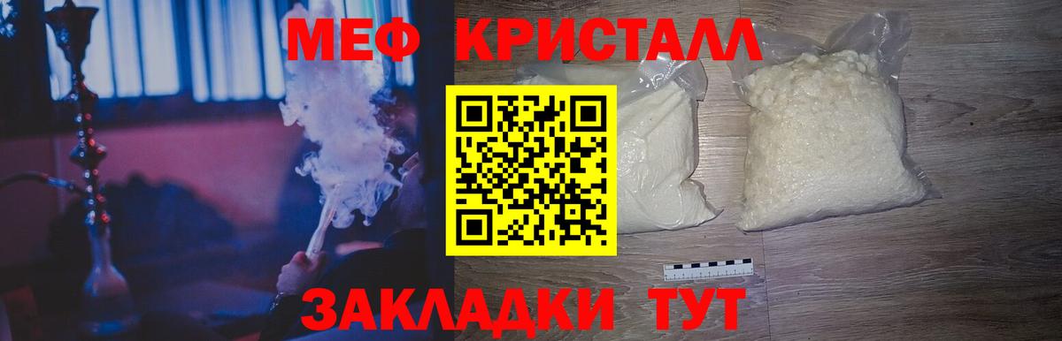 Мефедрон VHQ  как найти наркотики  МЯУ-МЯУ 4 MMC  Мефедрон  Новошахтинск  Вход с VPN 