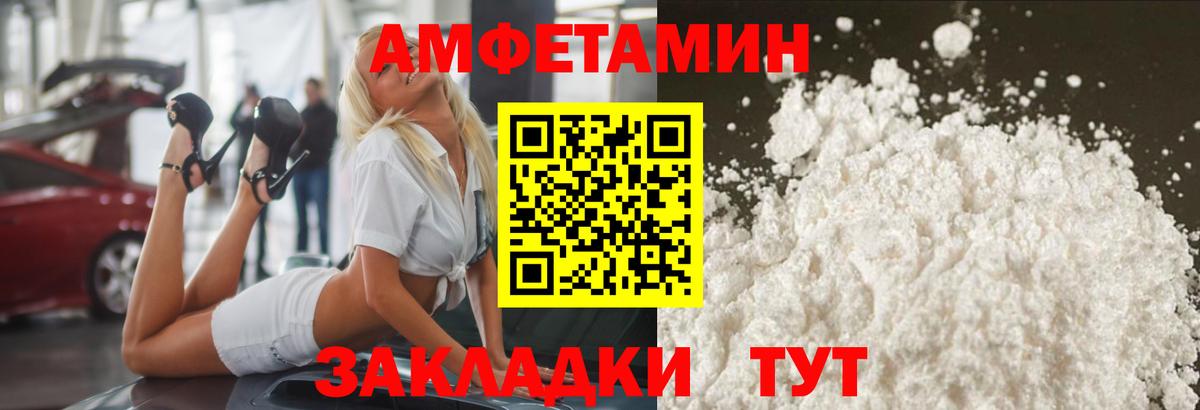 Метамфетамин винт  МЕТАМФЕТАМИН  Новошахтинск  Вход с VPN  Метамфетамин винт 