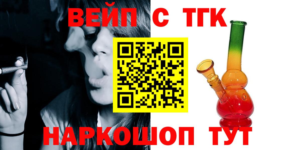 ТГК THC oil  Дистиллят ТГК вейп с тгк  Вход с VPN  Новошахтинск 